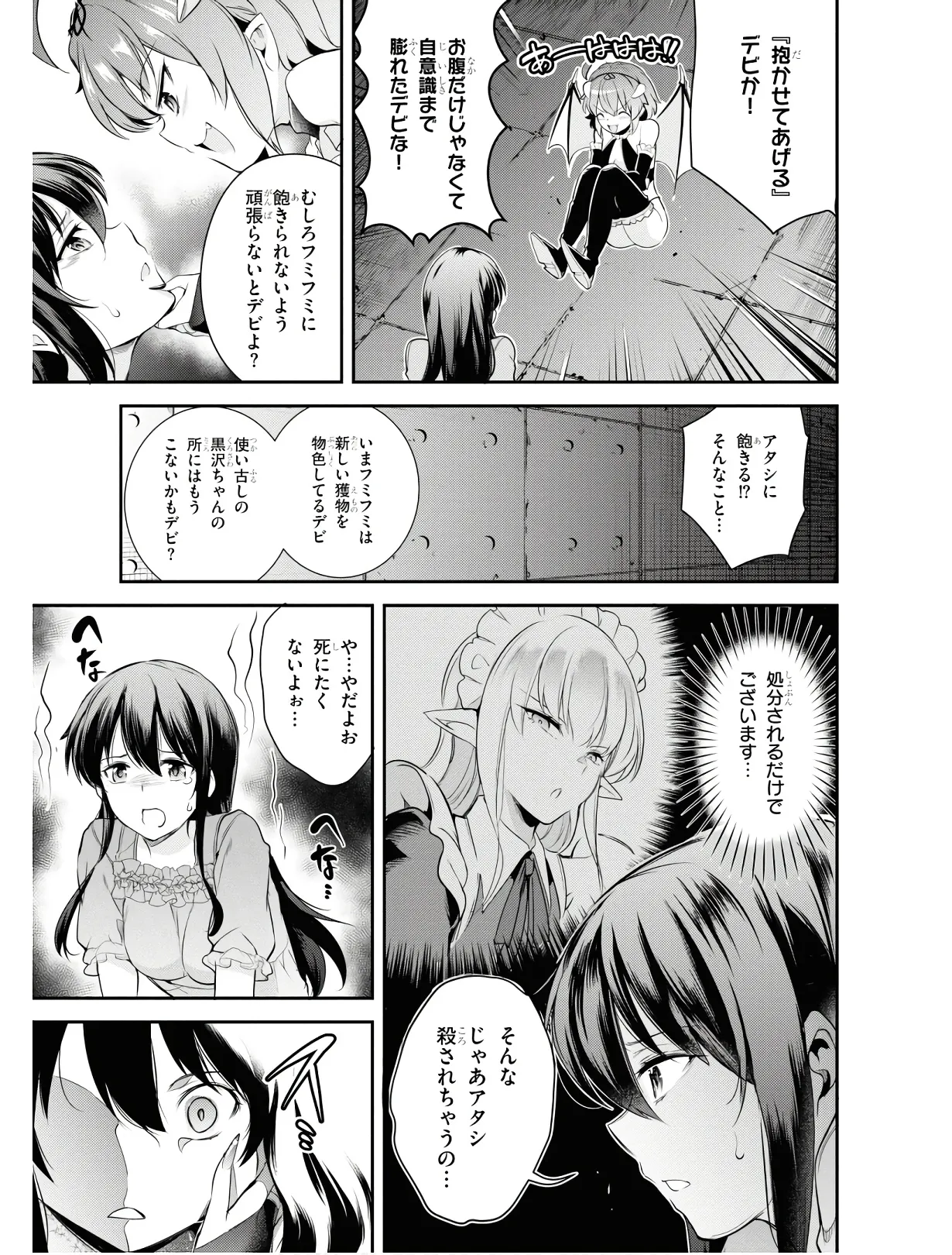 KankinO vol 01 - Page 114