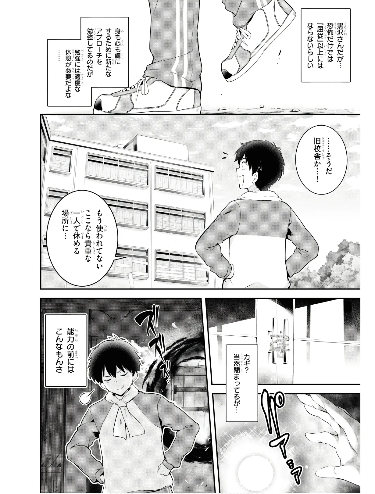 KankinO vol 01 - Page 125