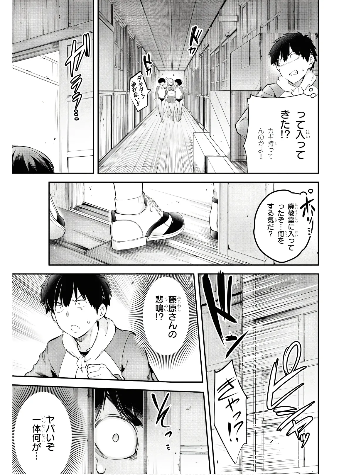 KankinO vol 01 - Page 128