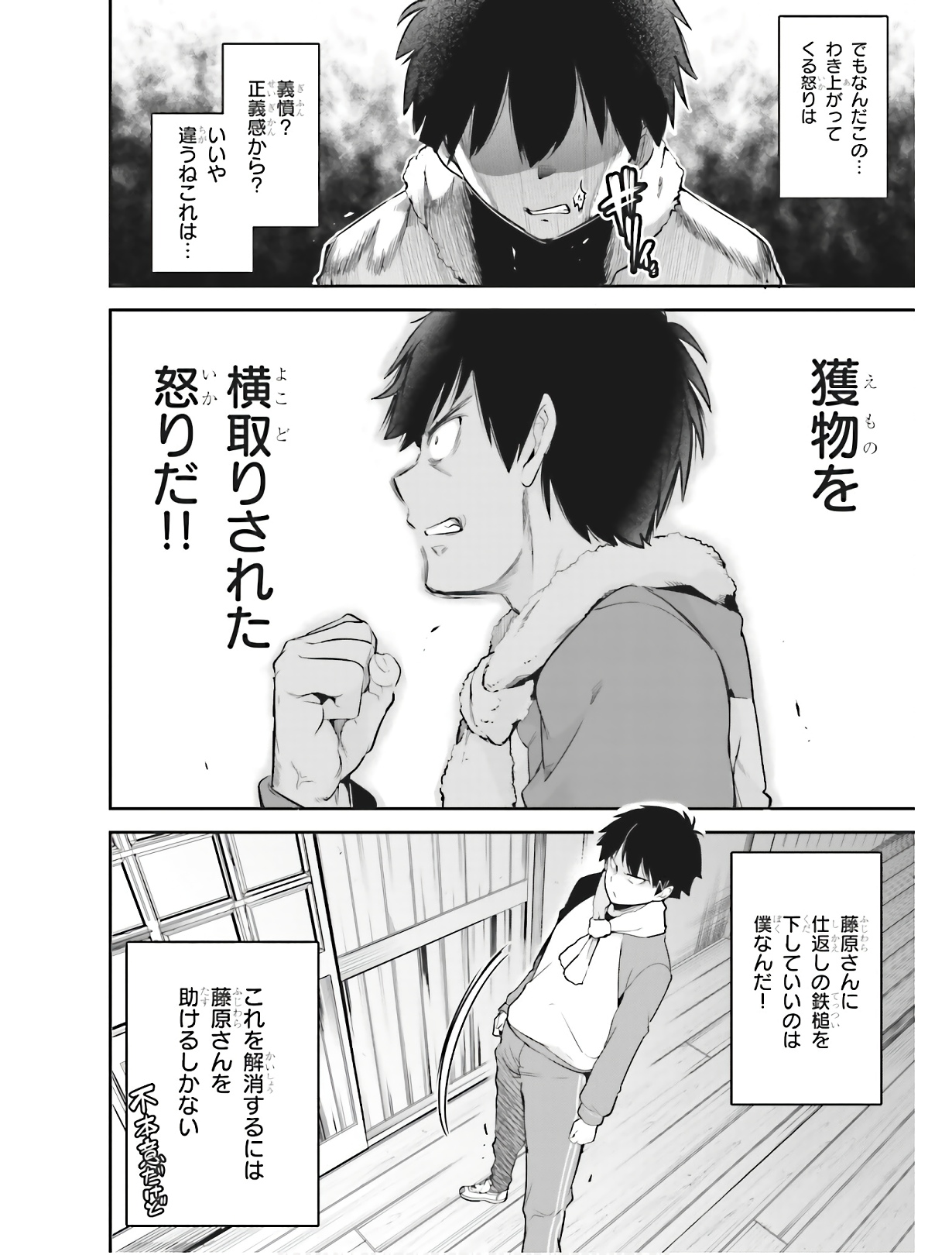 KankinO vol 01 - Page 141