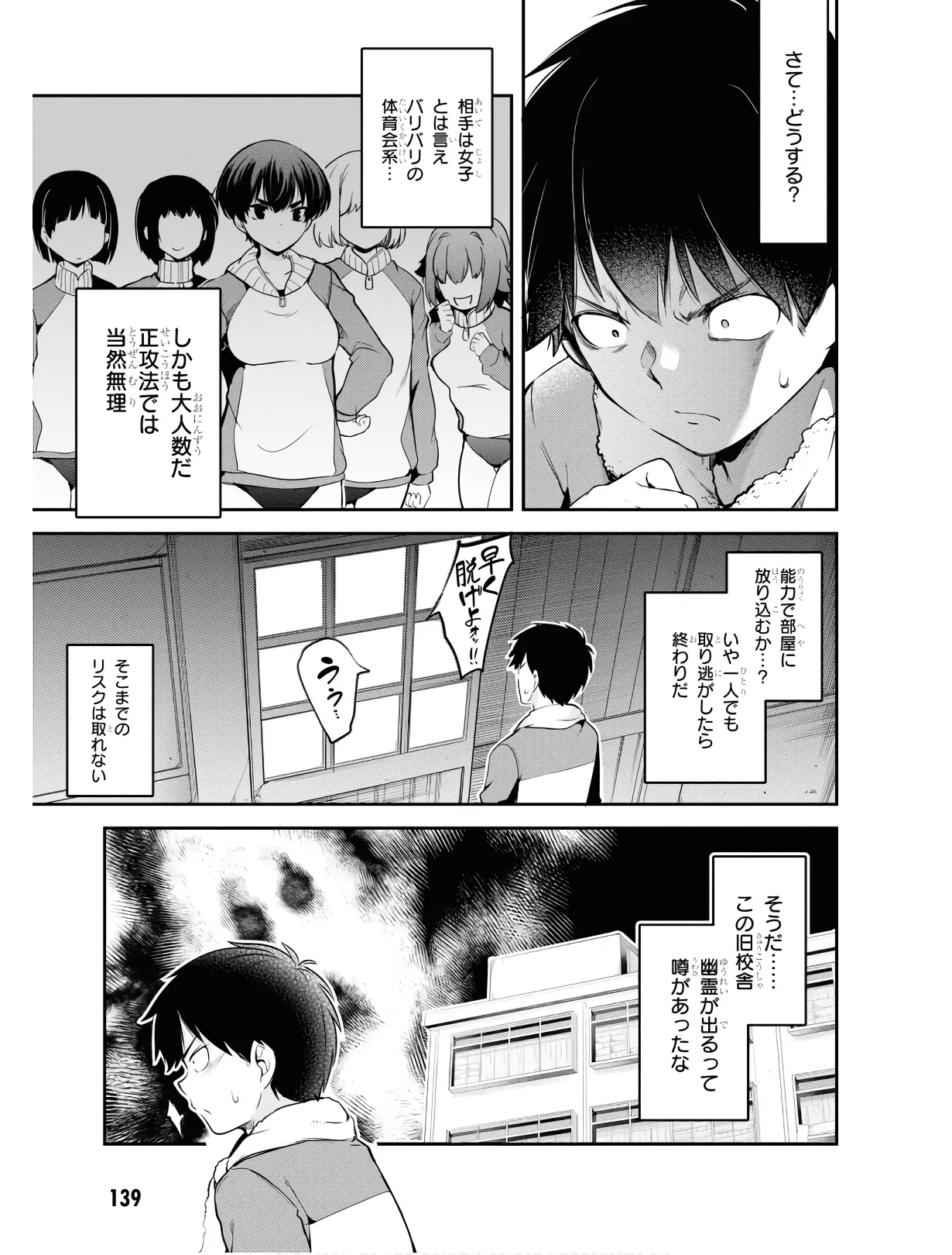 KankinO vol 01 - Page 142