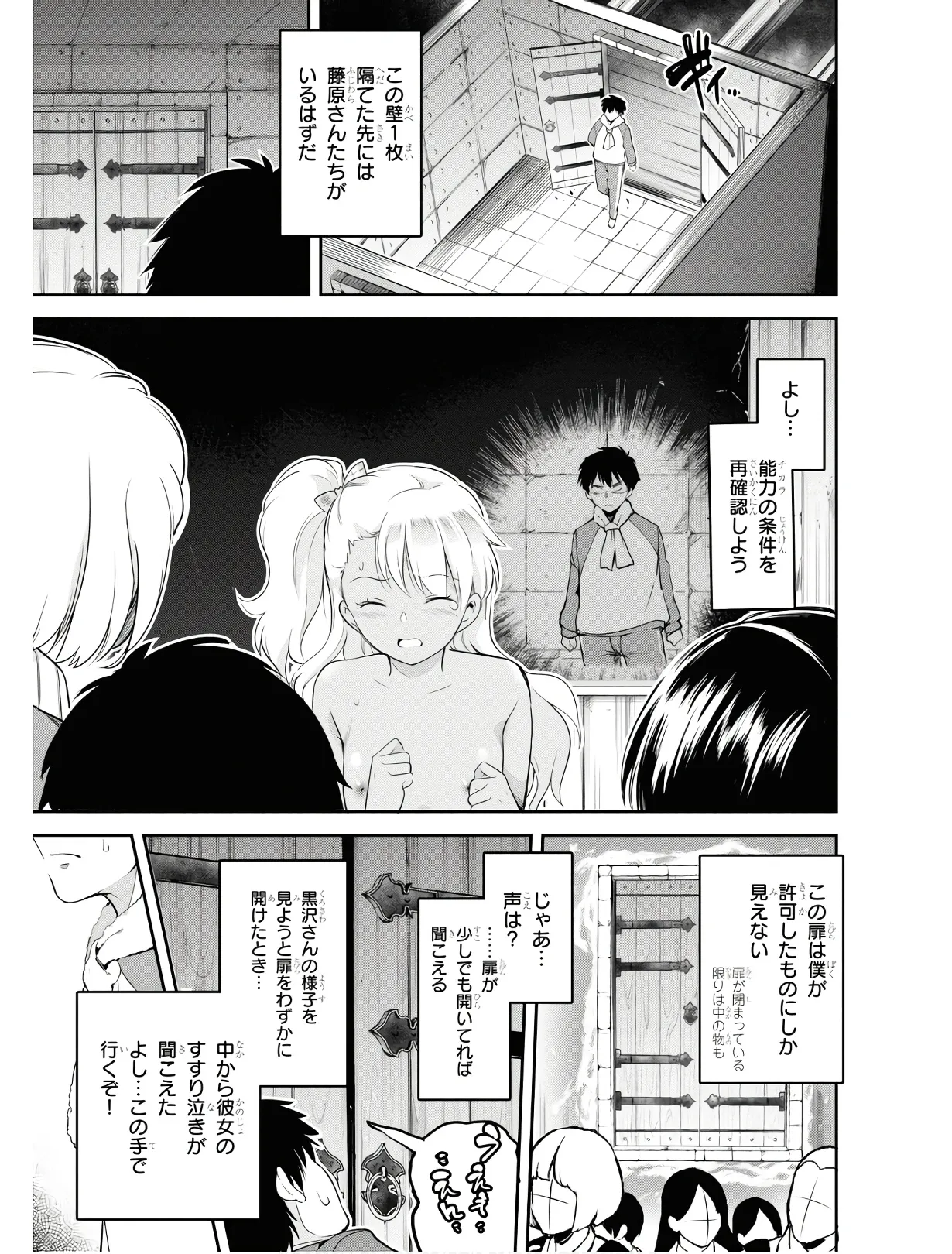 KankinO vol 01 - Page 144