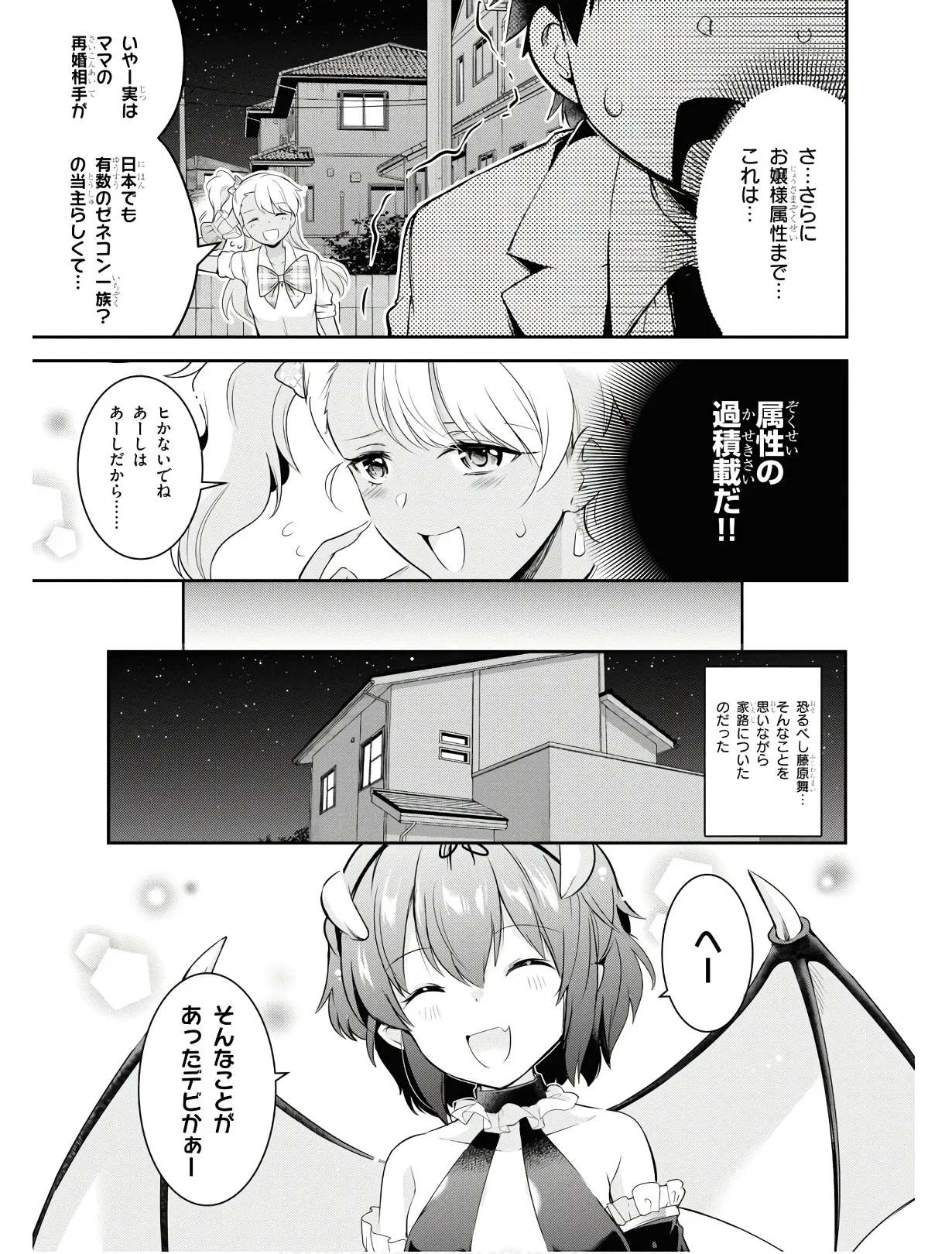KankinO vol 01 - Page 160