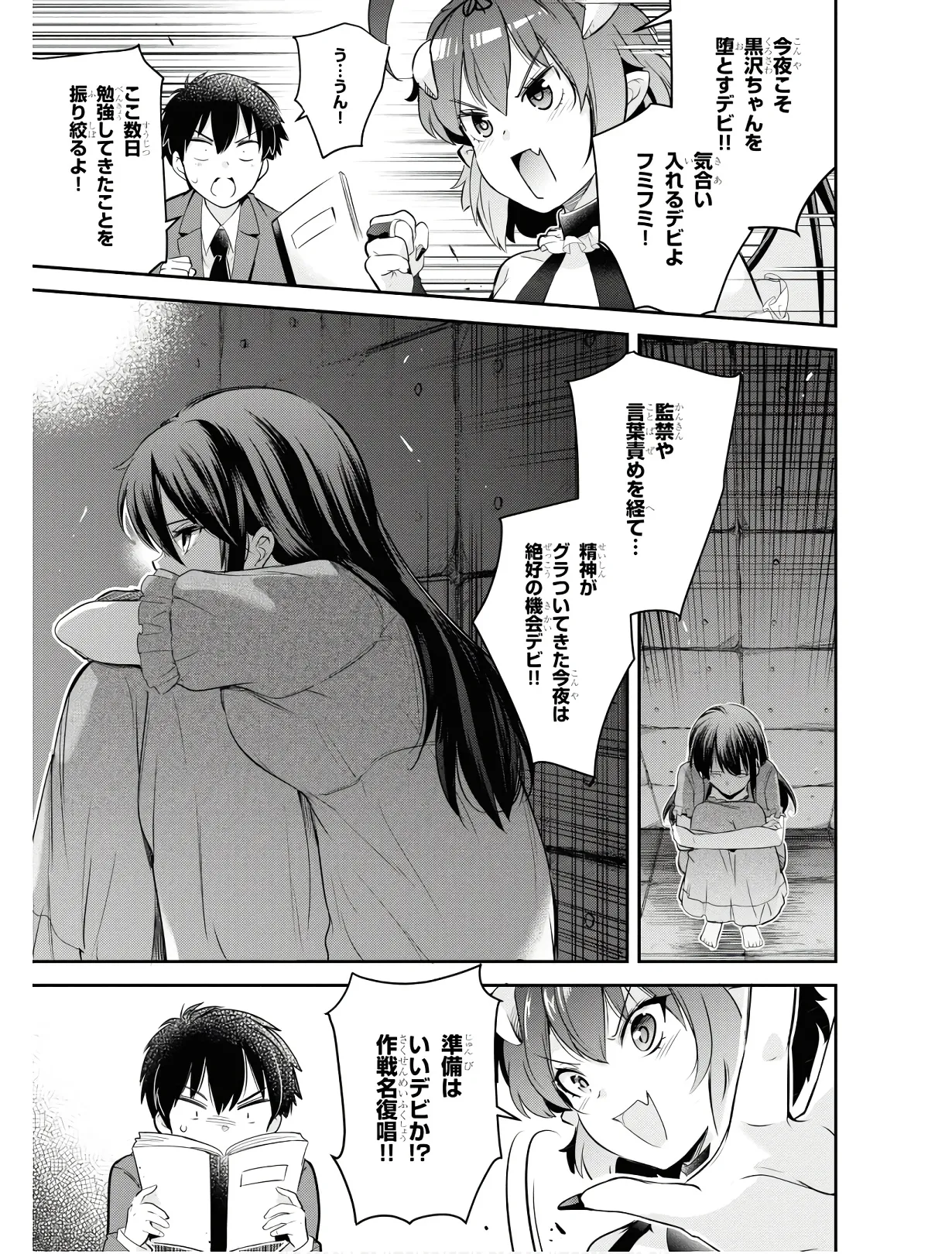 KankinO vol 01 - Page 162