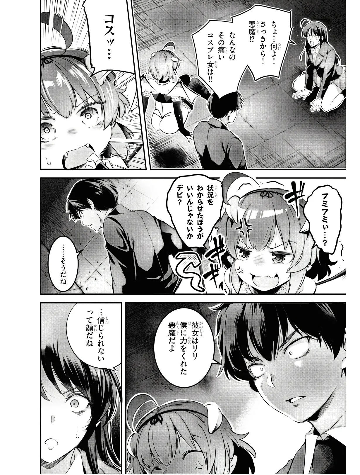 KankinO vol 01 - Page 45