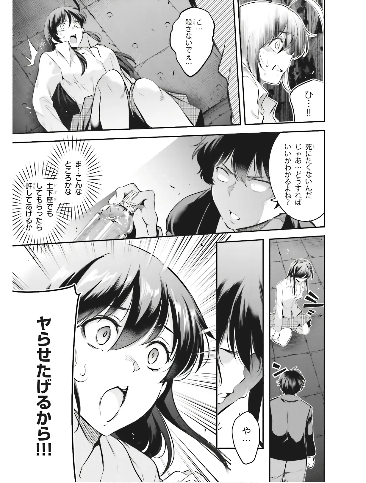 KankinO vol 01 - Page 58