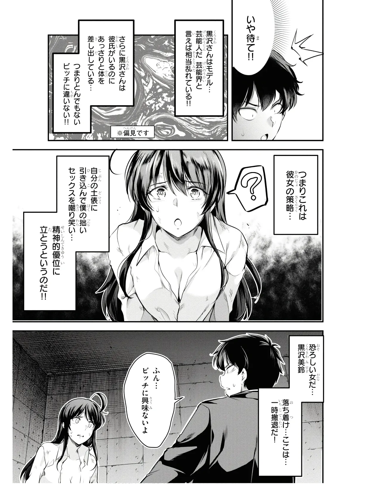 KankinO vol 01 - Page 60