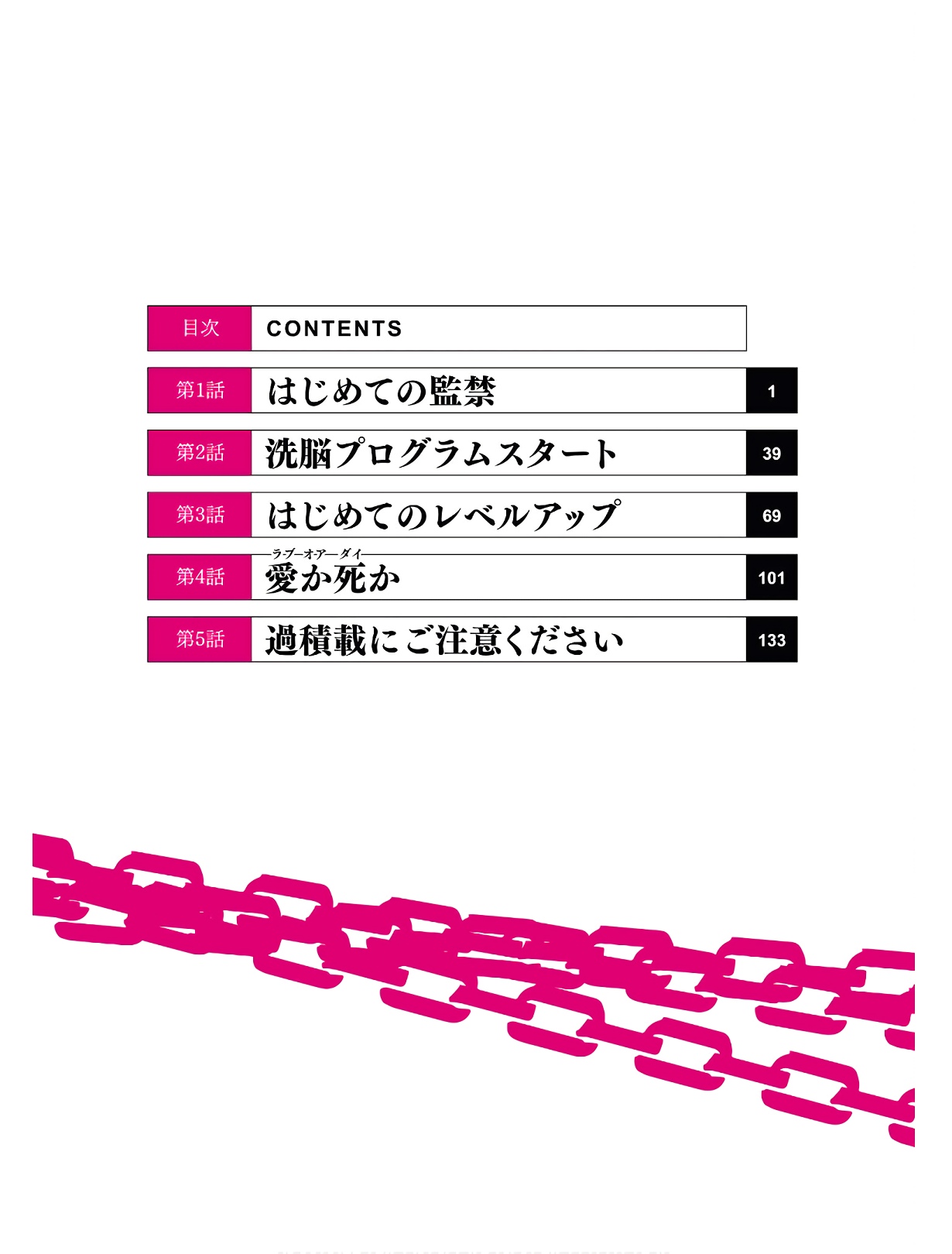 KankinO vol 01 - Page 7