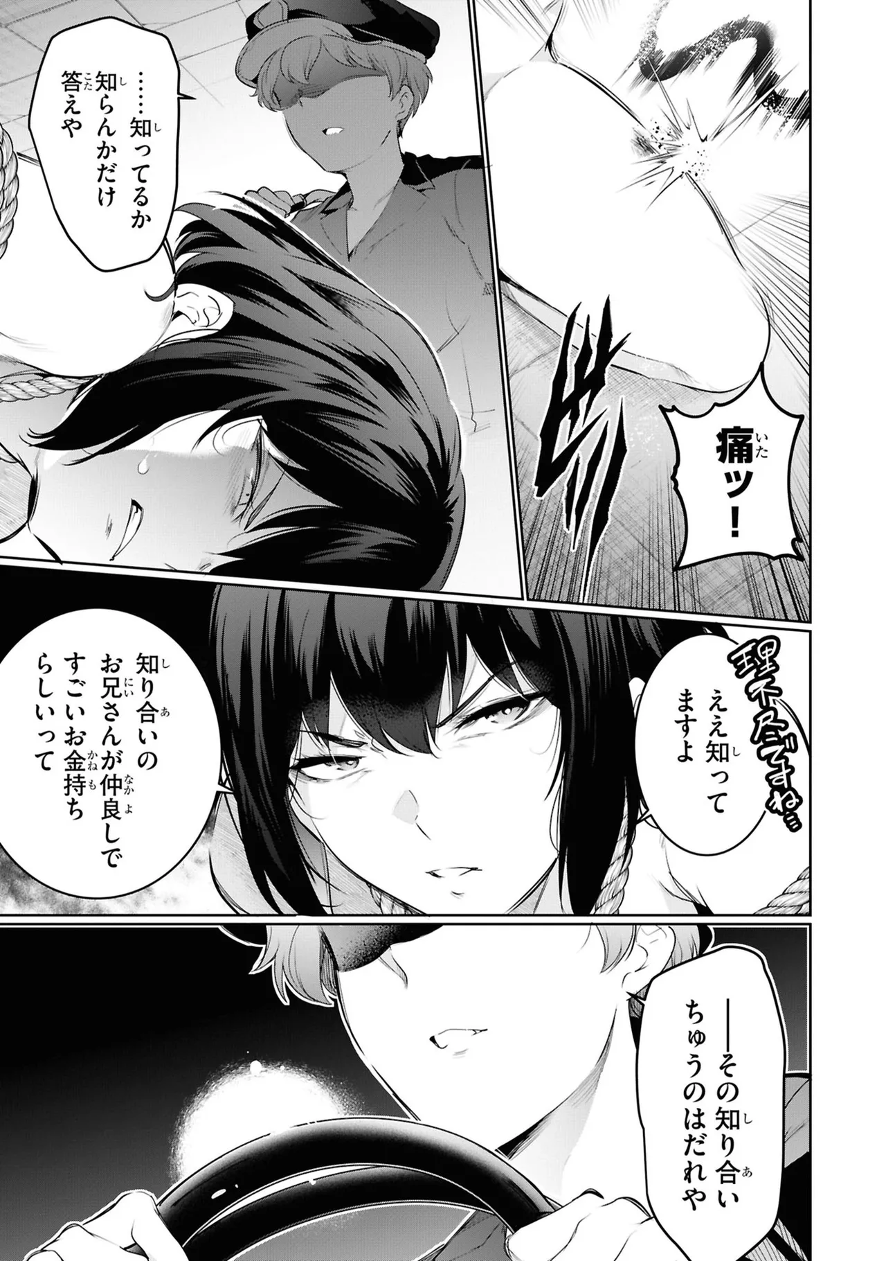 KankinO vol 05 - Page 117