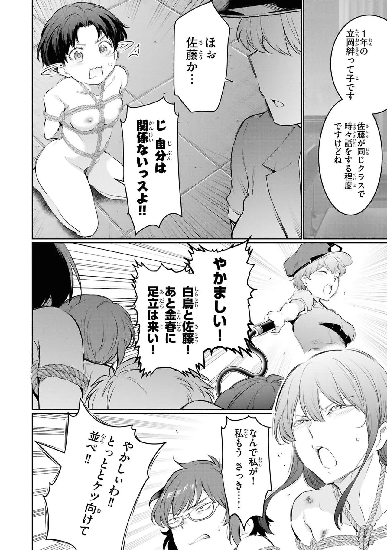KankinO vol 05 - Page 118