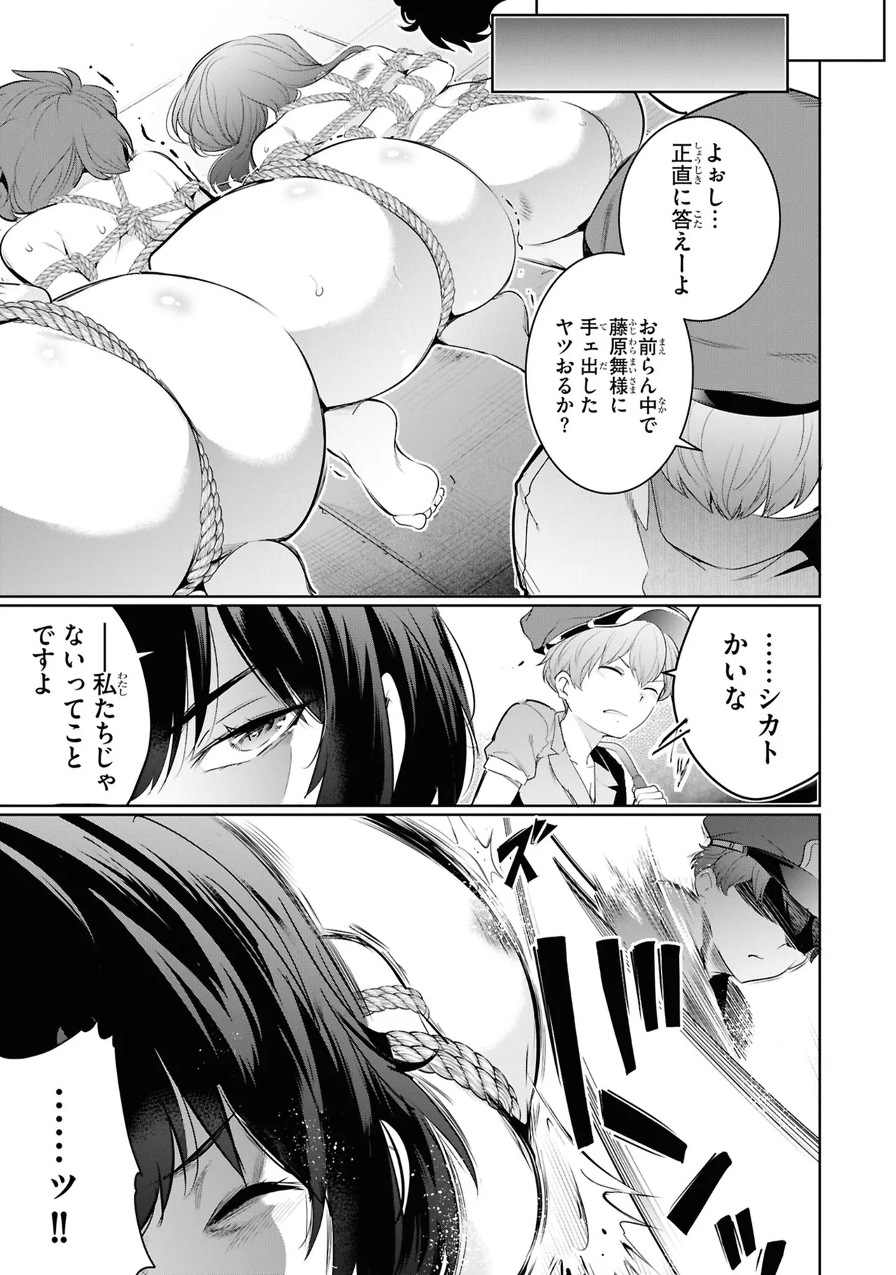 KankinO vol 05 - Page 119