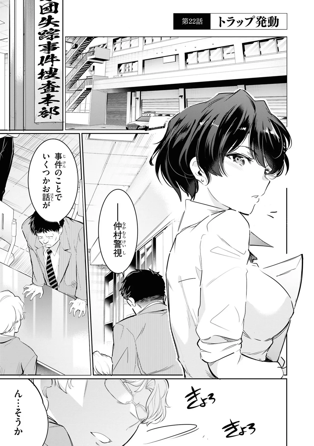 KankinO vol 05 - Page 131