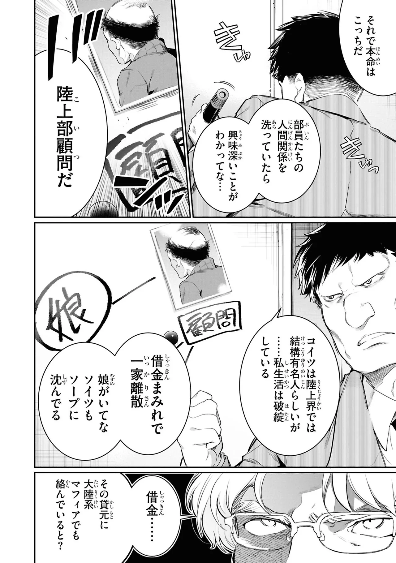 KankinO vol 05 - Page 134