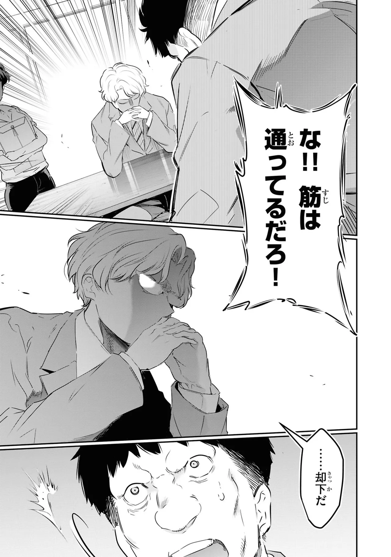 KankinO vol 05 - Page 137