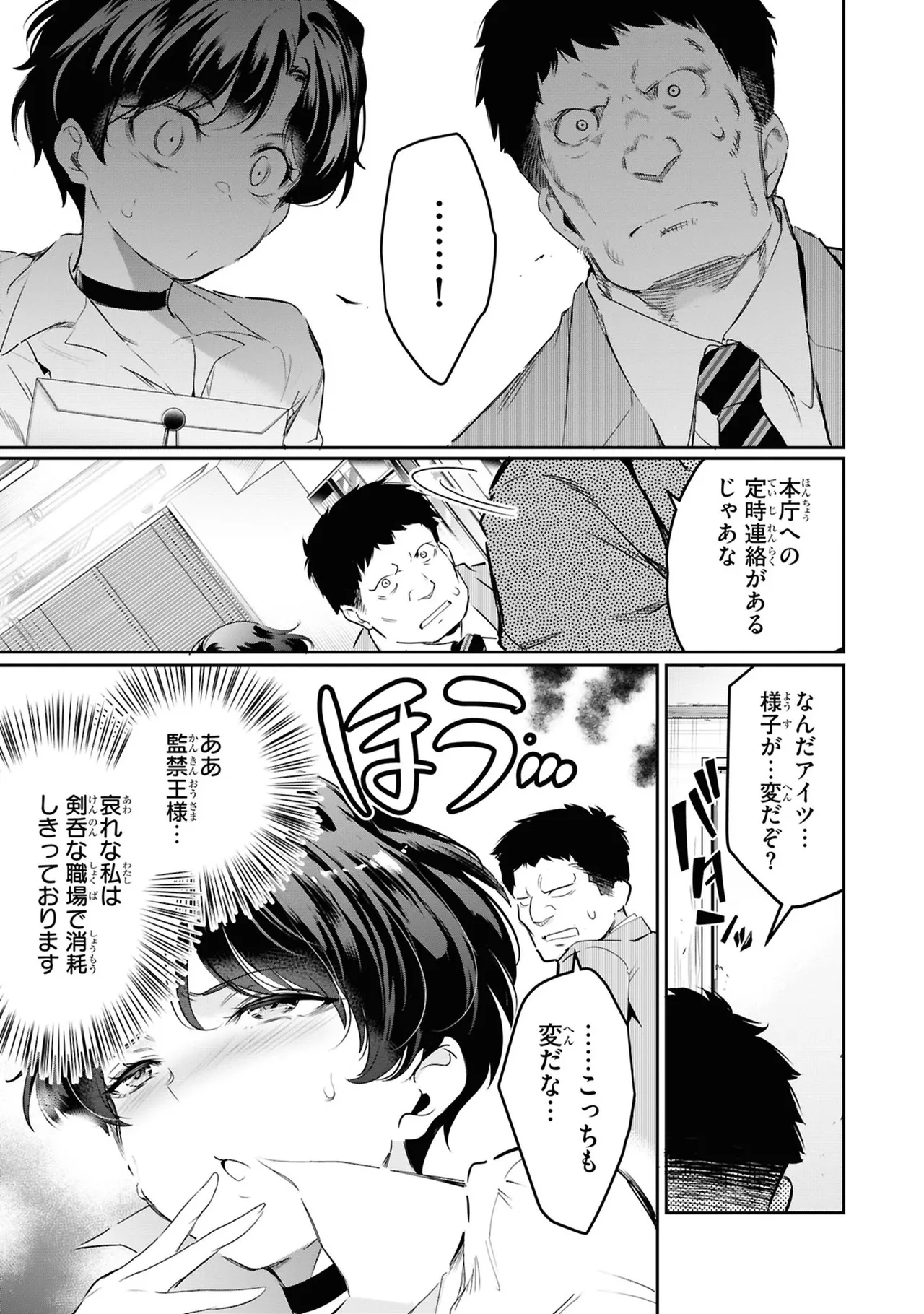 KankinO vol 05 - Page 139