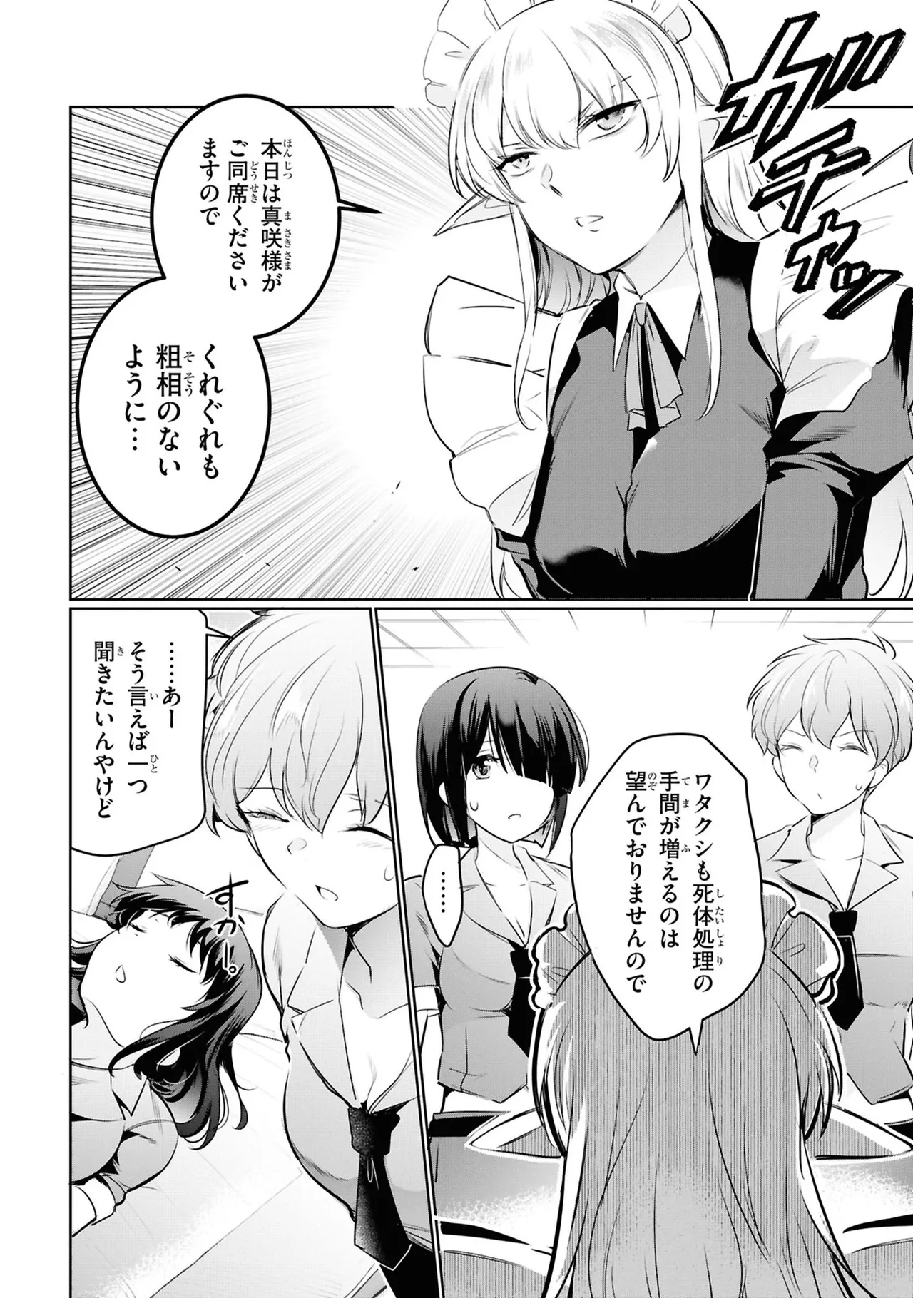 KankinO vol 05 - Page 14