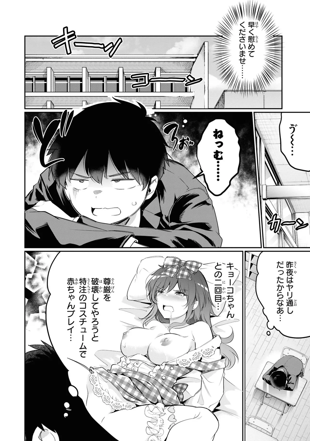 KankinO vol 05 - Page 140