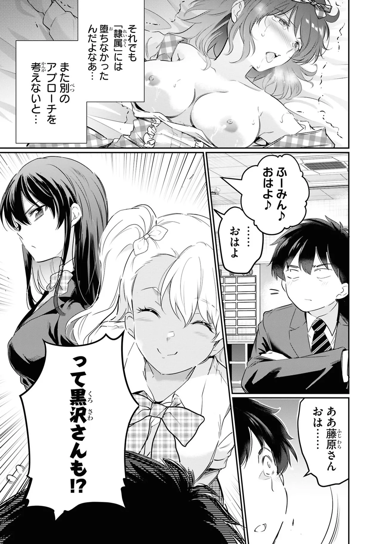 KankinO vol 05 - Page 141