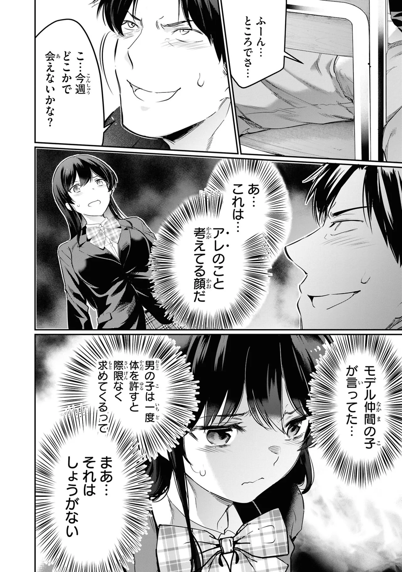 KankinO vol 05 - Page 144