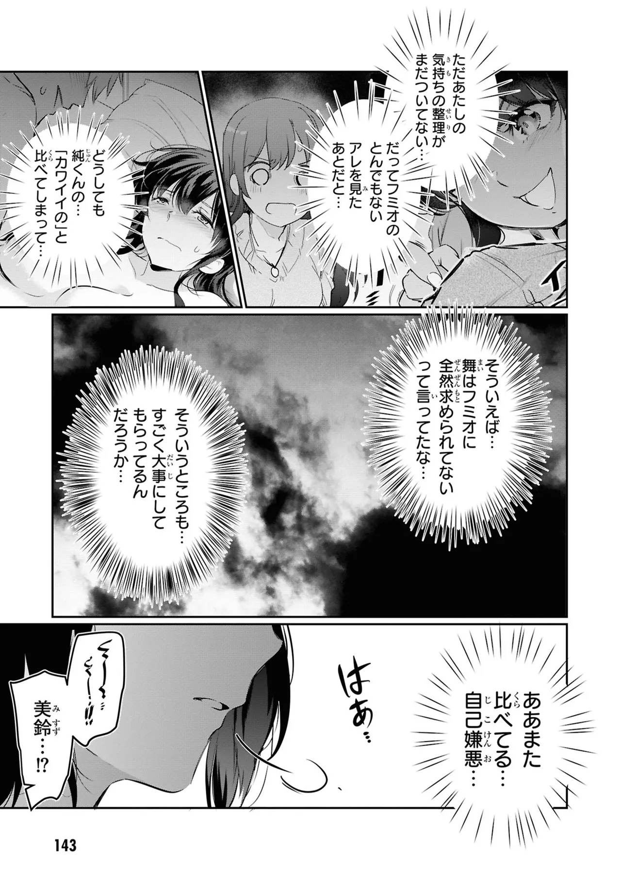 KankinO vol 05 - Page 145