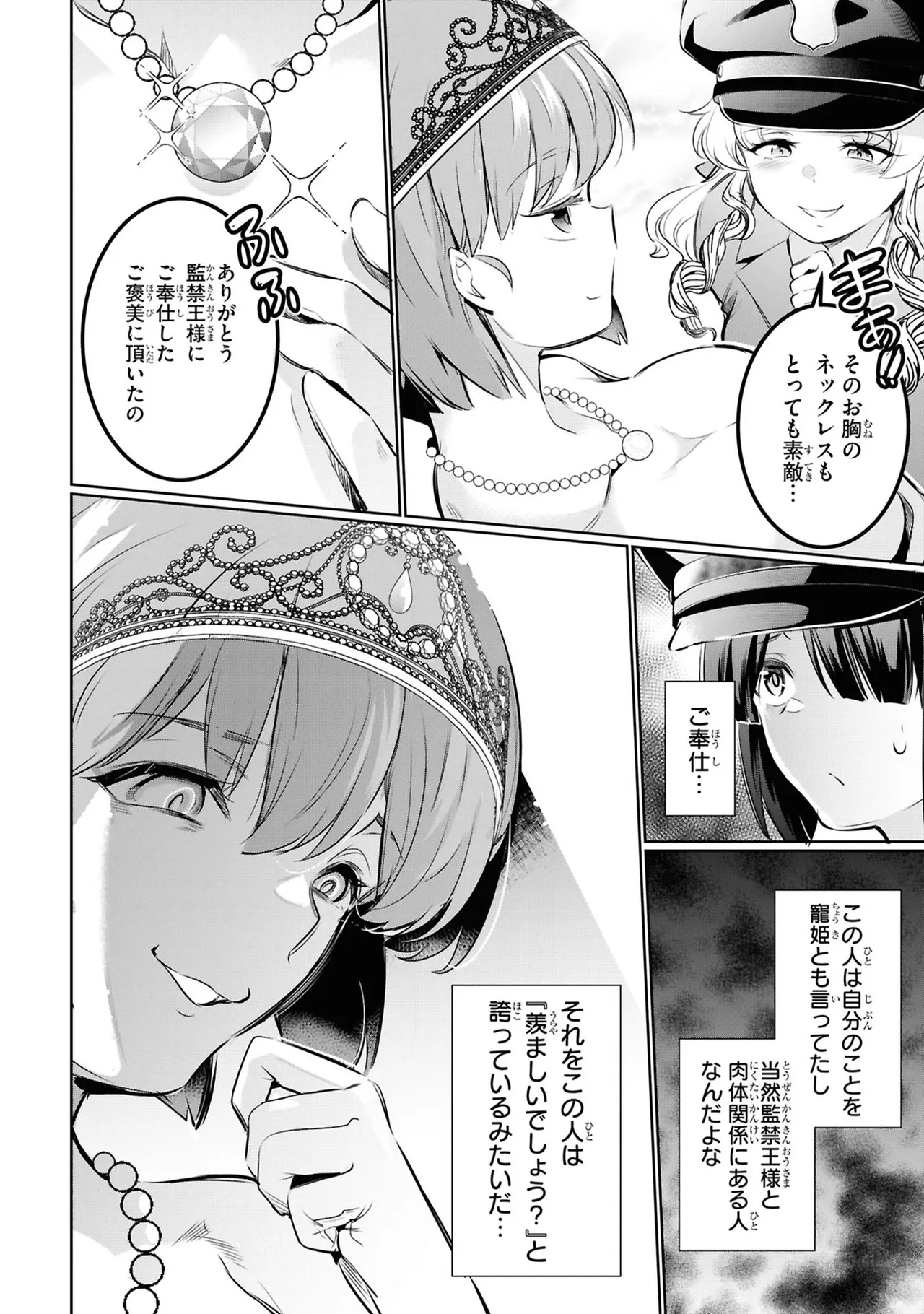 KankinO vol 05 - Page 16