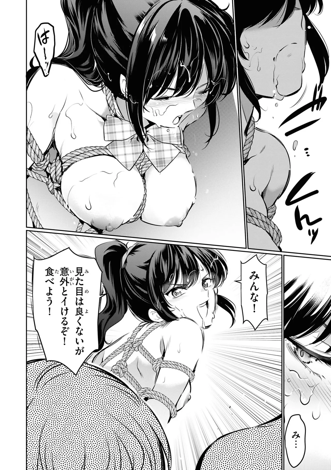 KankinO vol 05 - Page 32