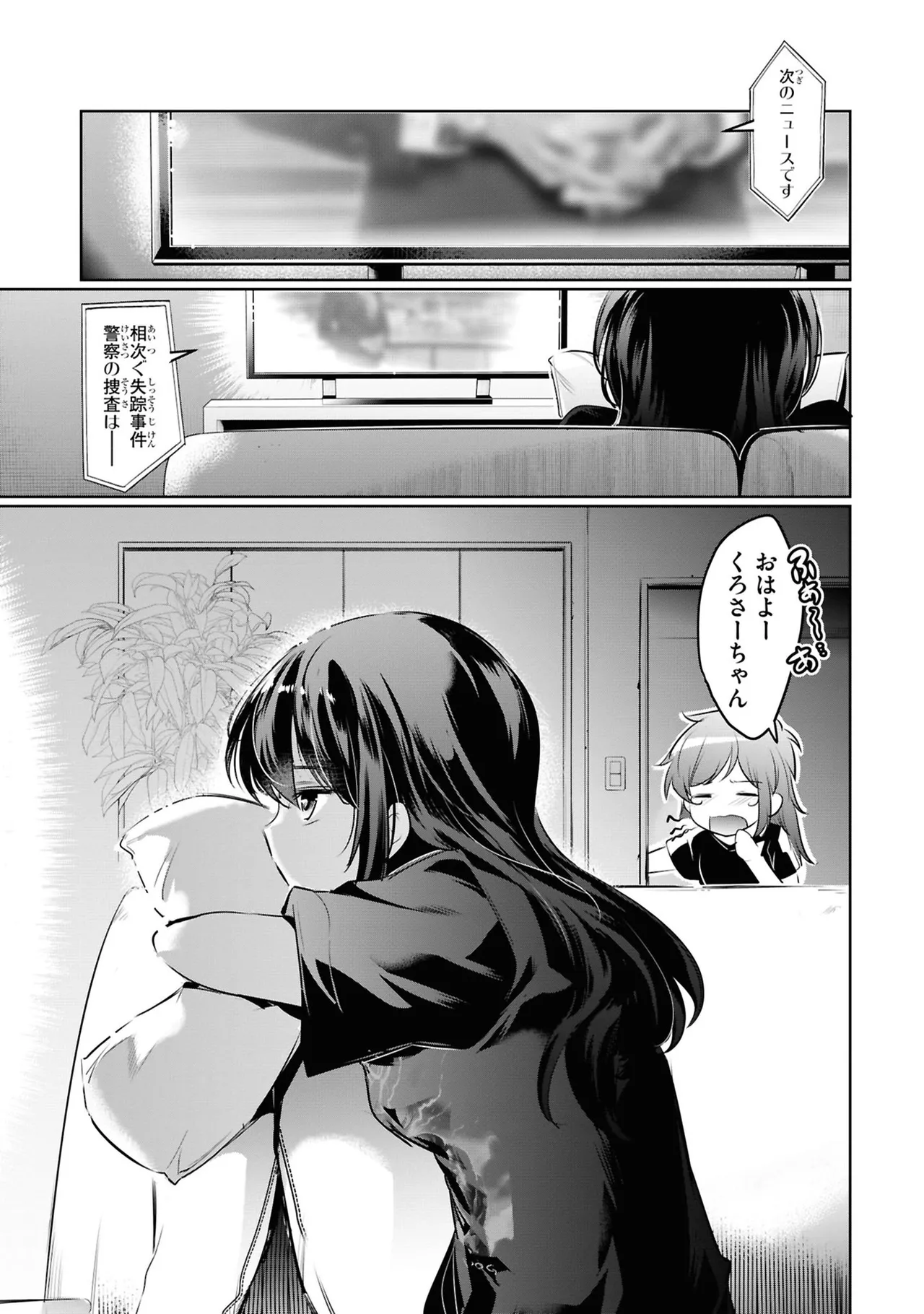 KankinO vol 05 - Page 35