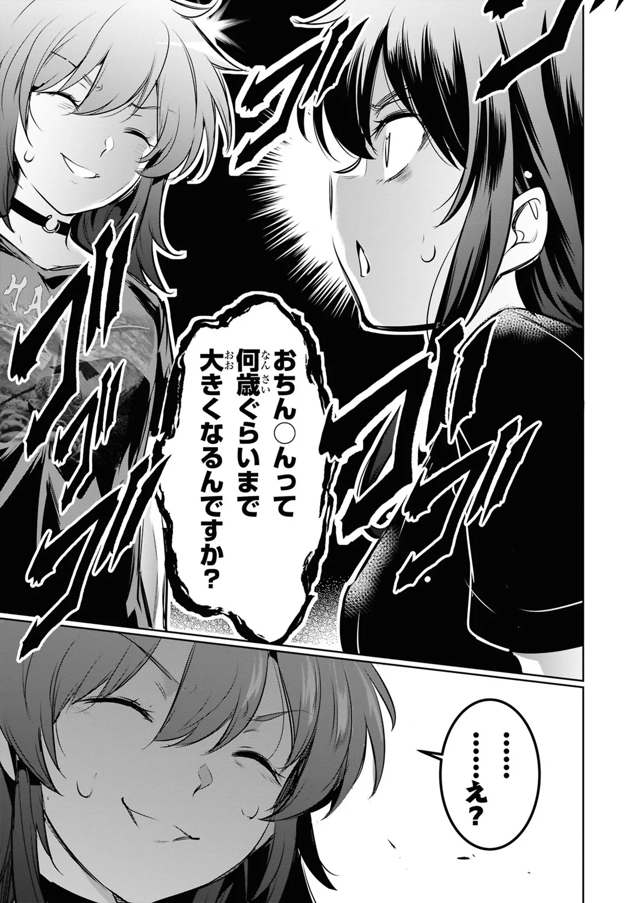 KankinO vol 05 - Page 37