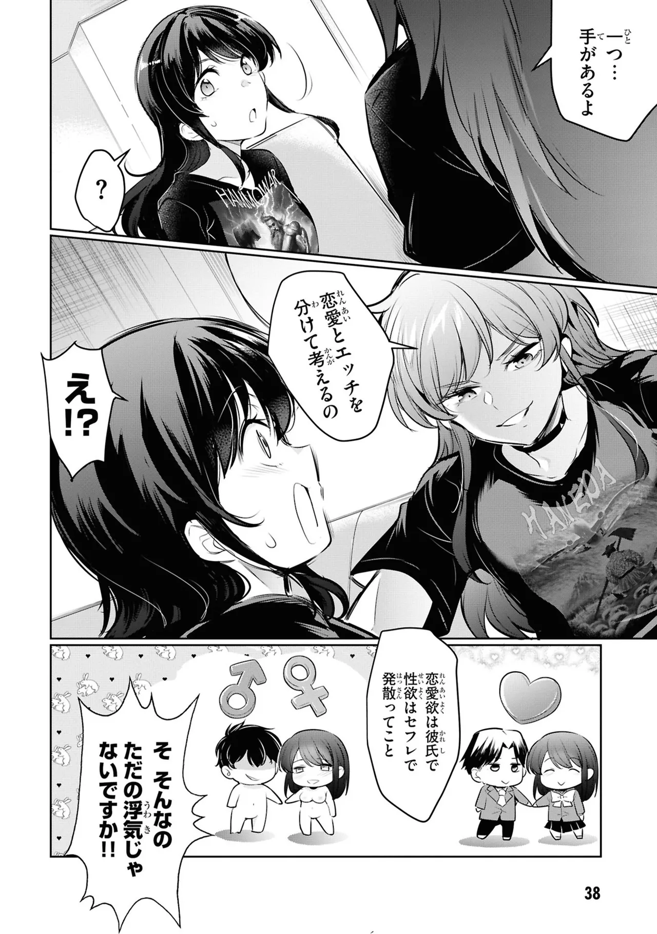 KankinO vol 05 - Page 40