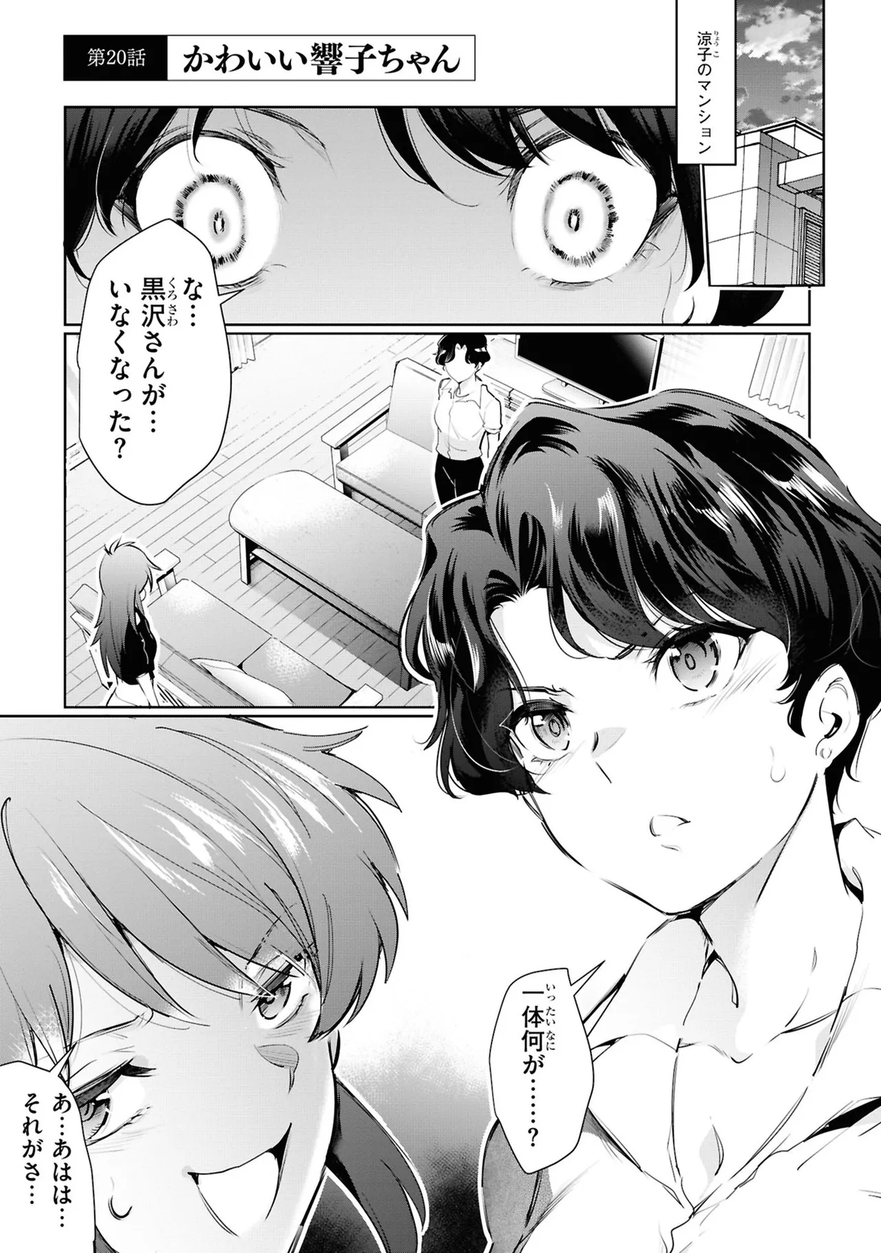 KankinO vol 05 - Page 43