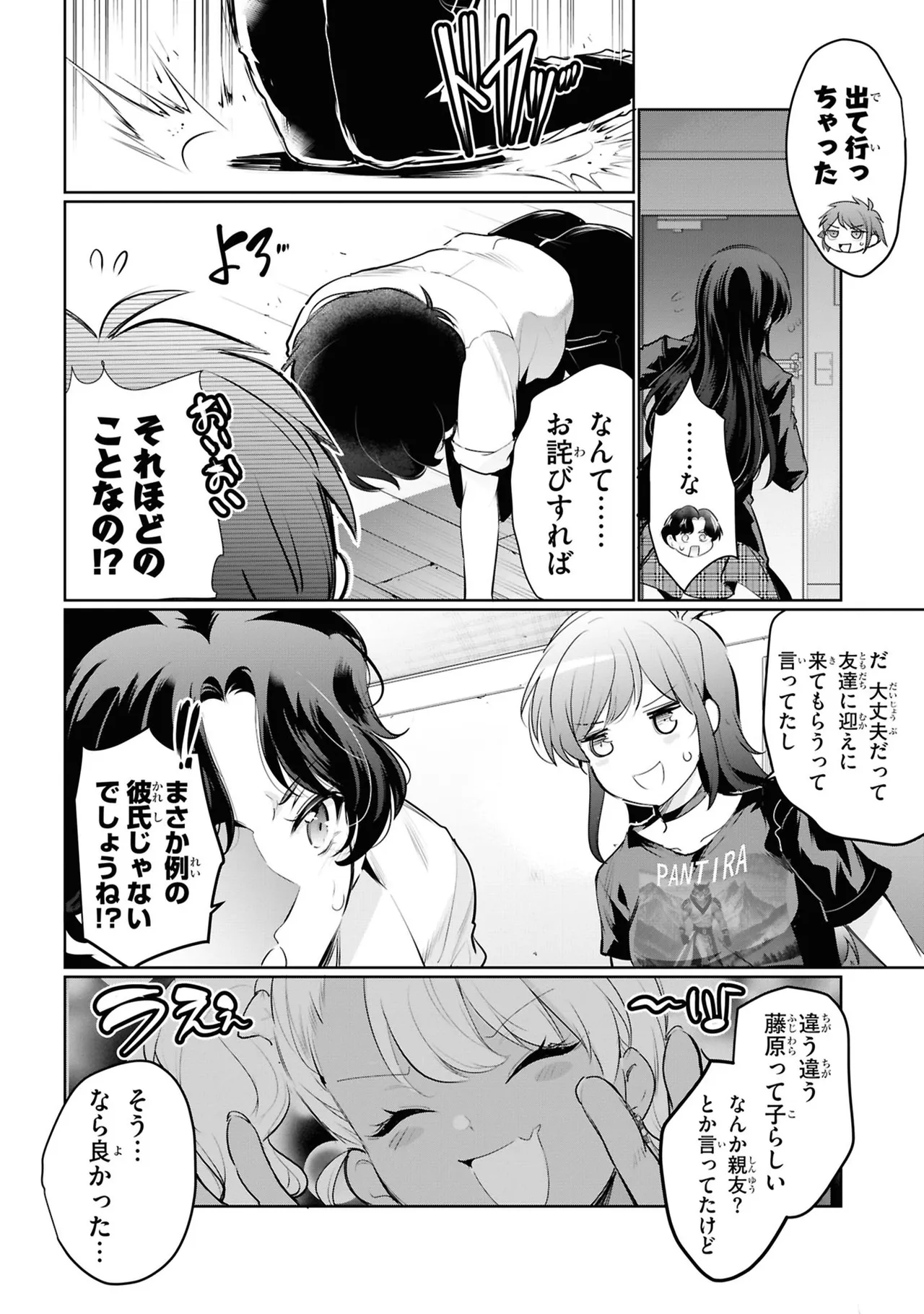 KankinO vol 05 - Page 44