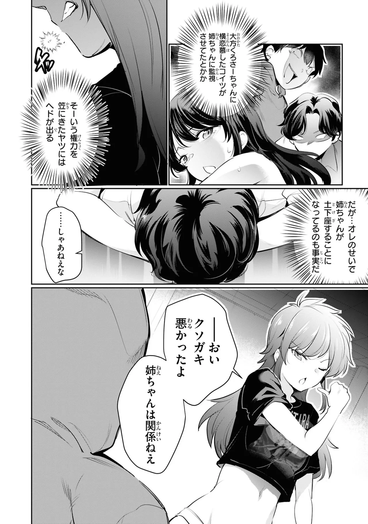 KankinO vol 05 - Page 52