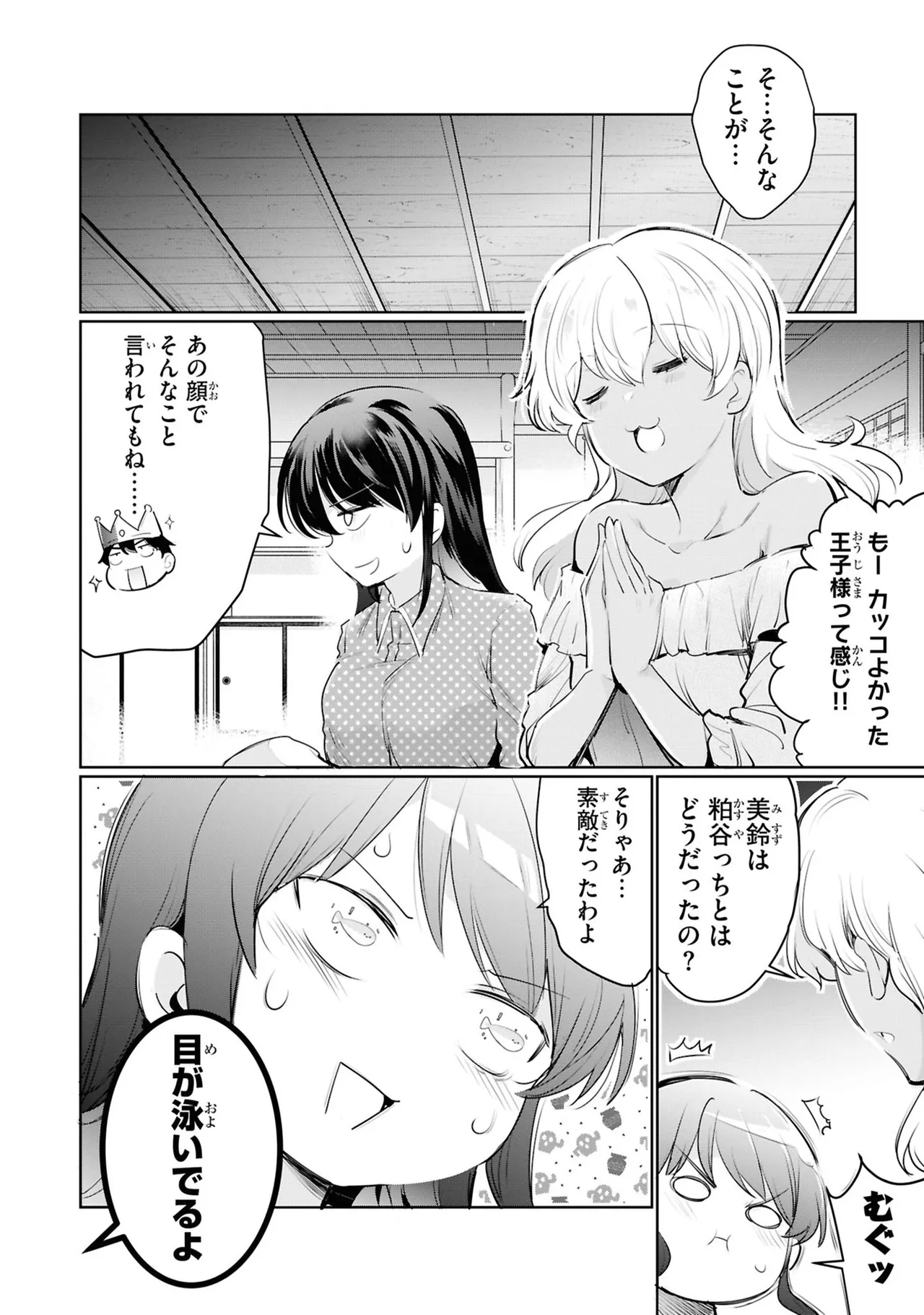 KankinO vol 05 - Page 66