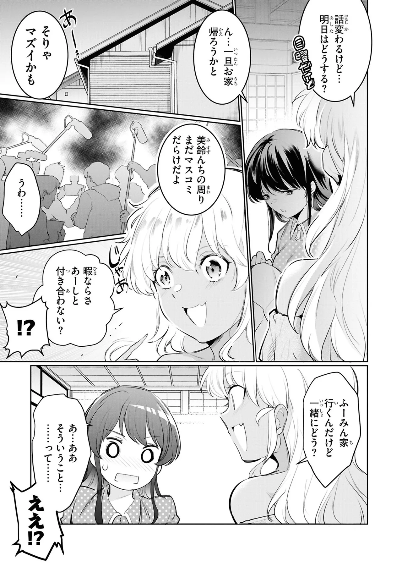 KankinO vol 05 - Page 67