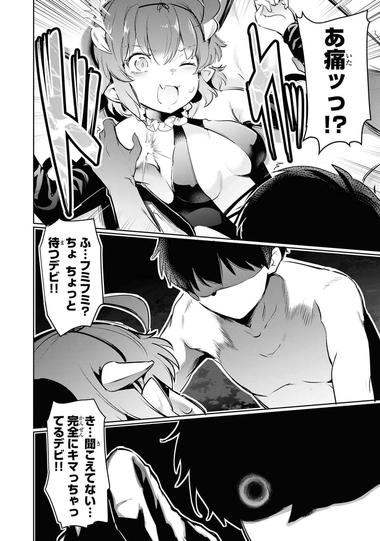 KankinO vol 05 - Page 72