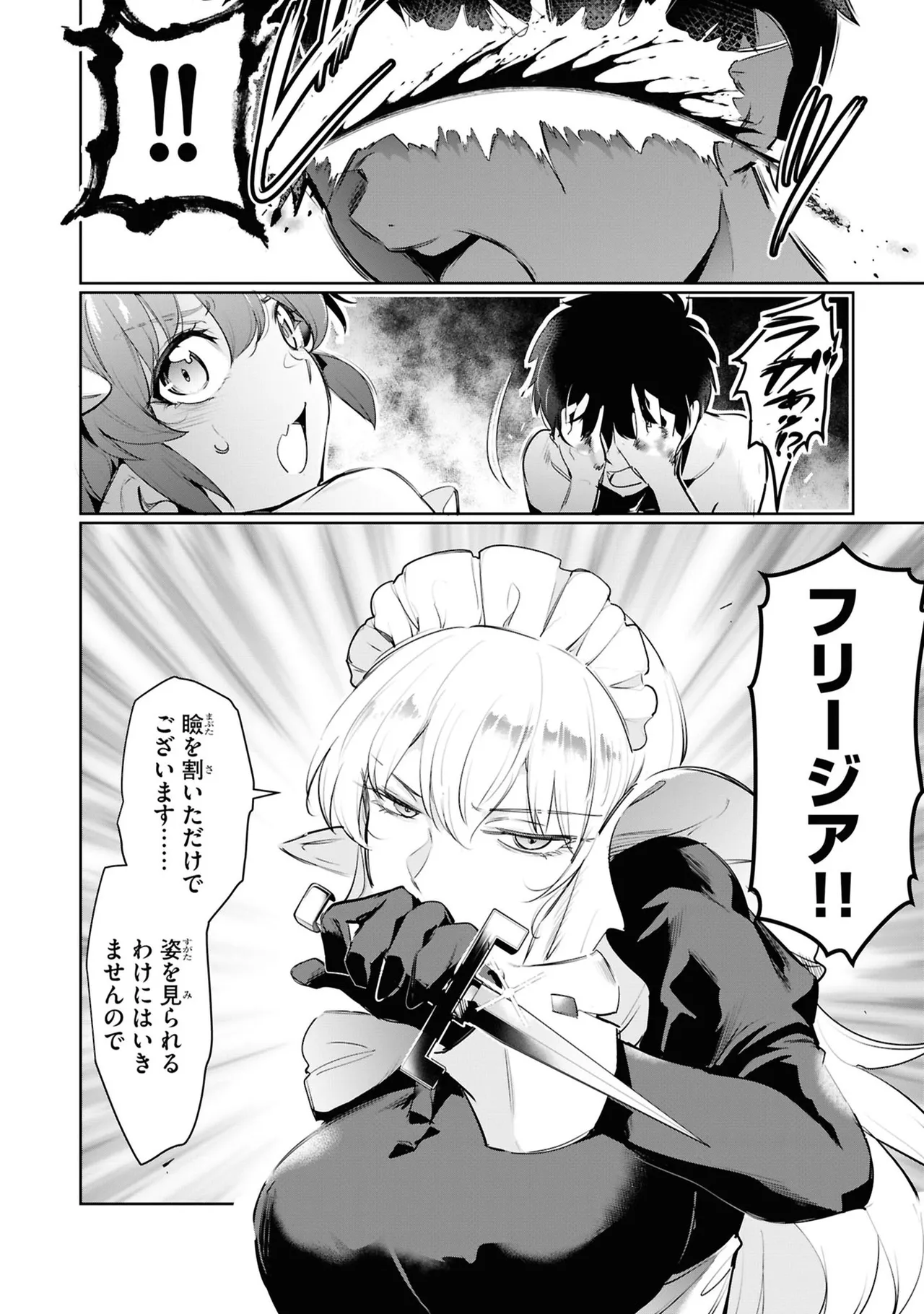 KankinO vol 05 - Page 74