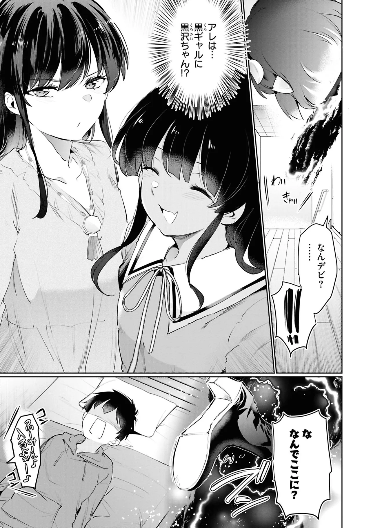 KankinO vol 05 - Page 79