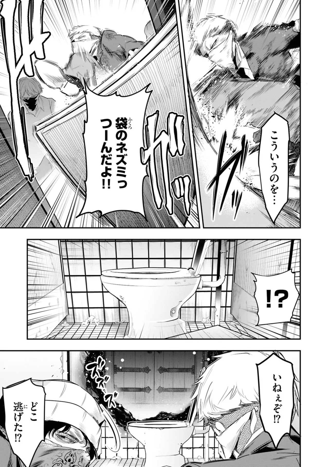 KankinO vol 06 - Page 11