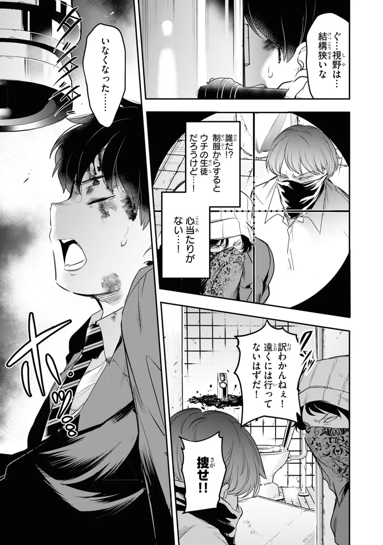 KankinO vol 06 - Page 13
