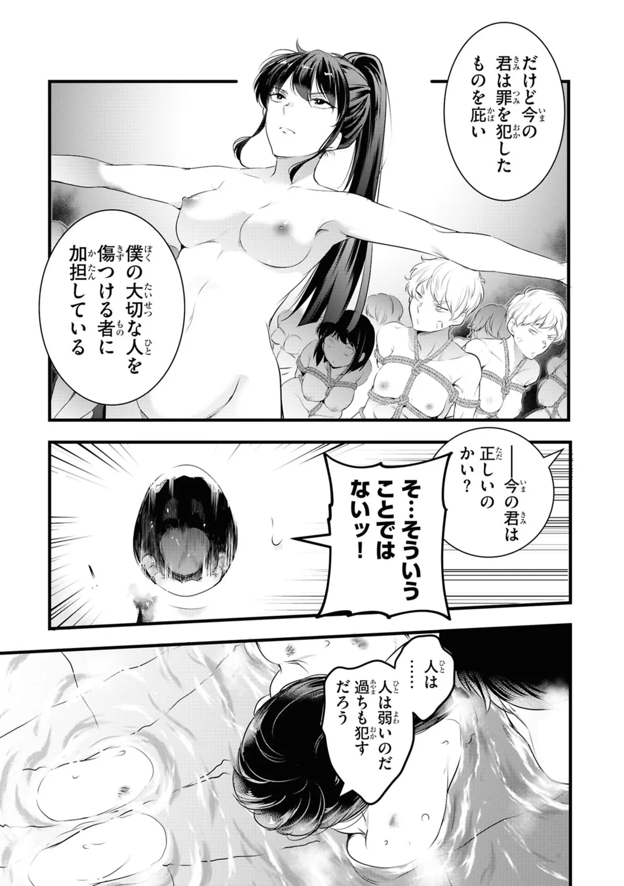 KankinO vol 06 - Page 135