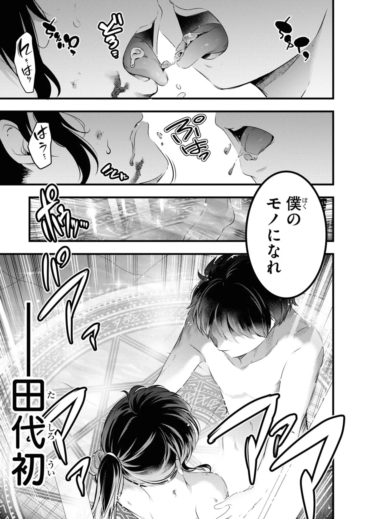 KankinO vol 06 - Page 151