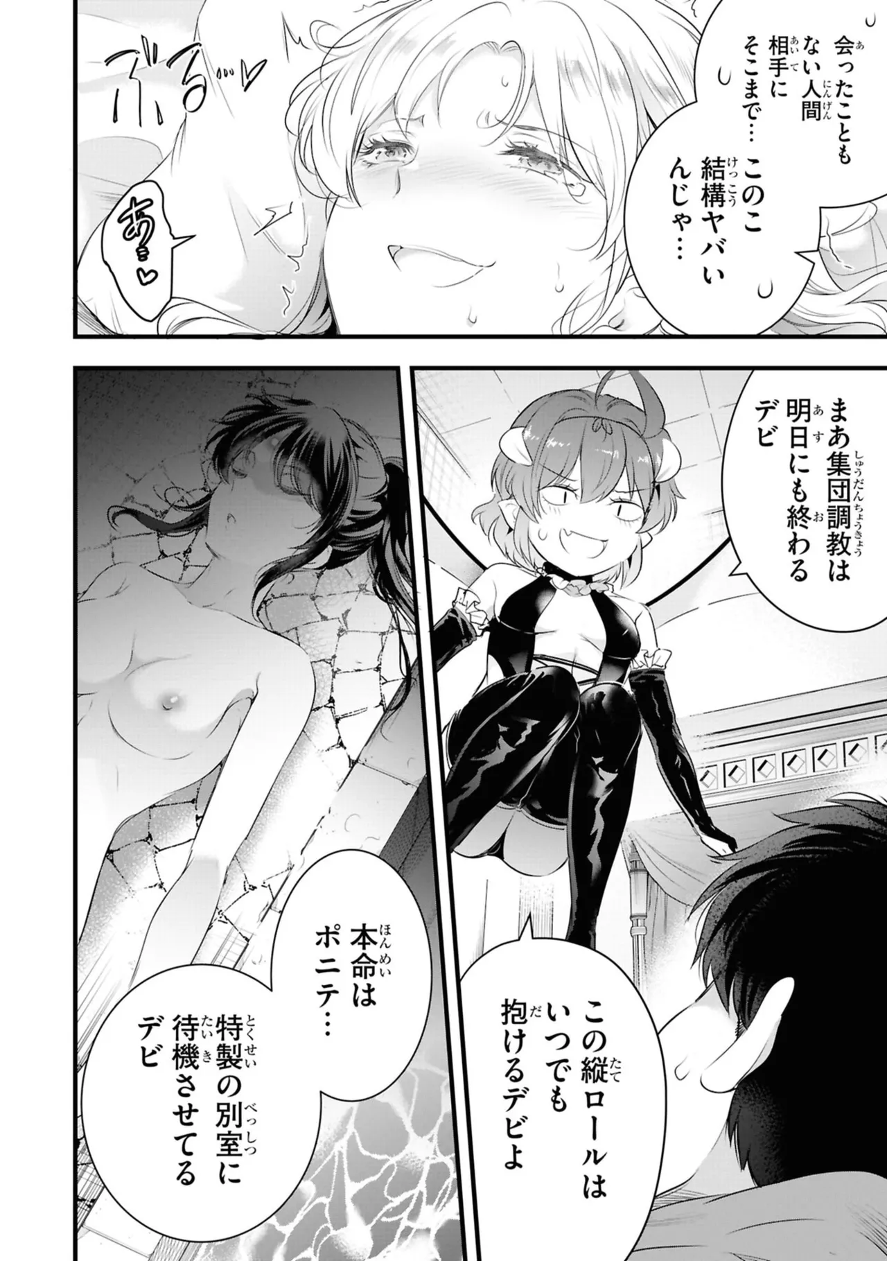 KankinO vol 06 - Page 158