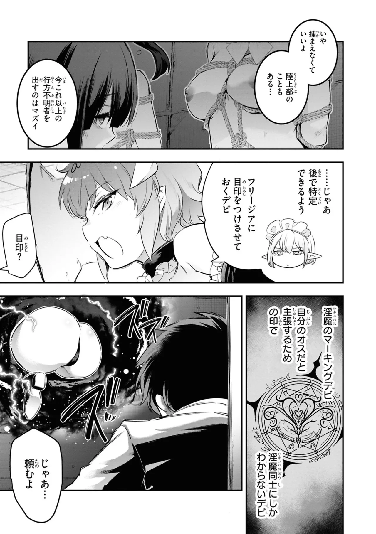 KankinO vol 06 - Page 17