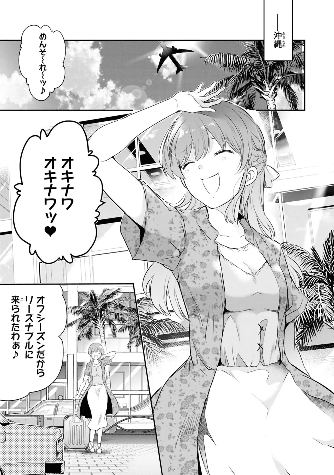 KankinO vol 06 - Page 19