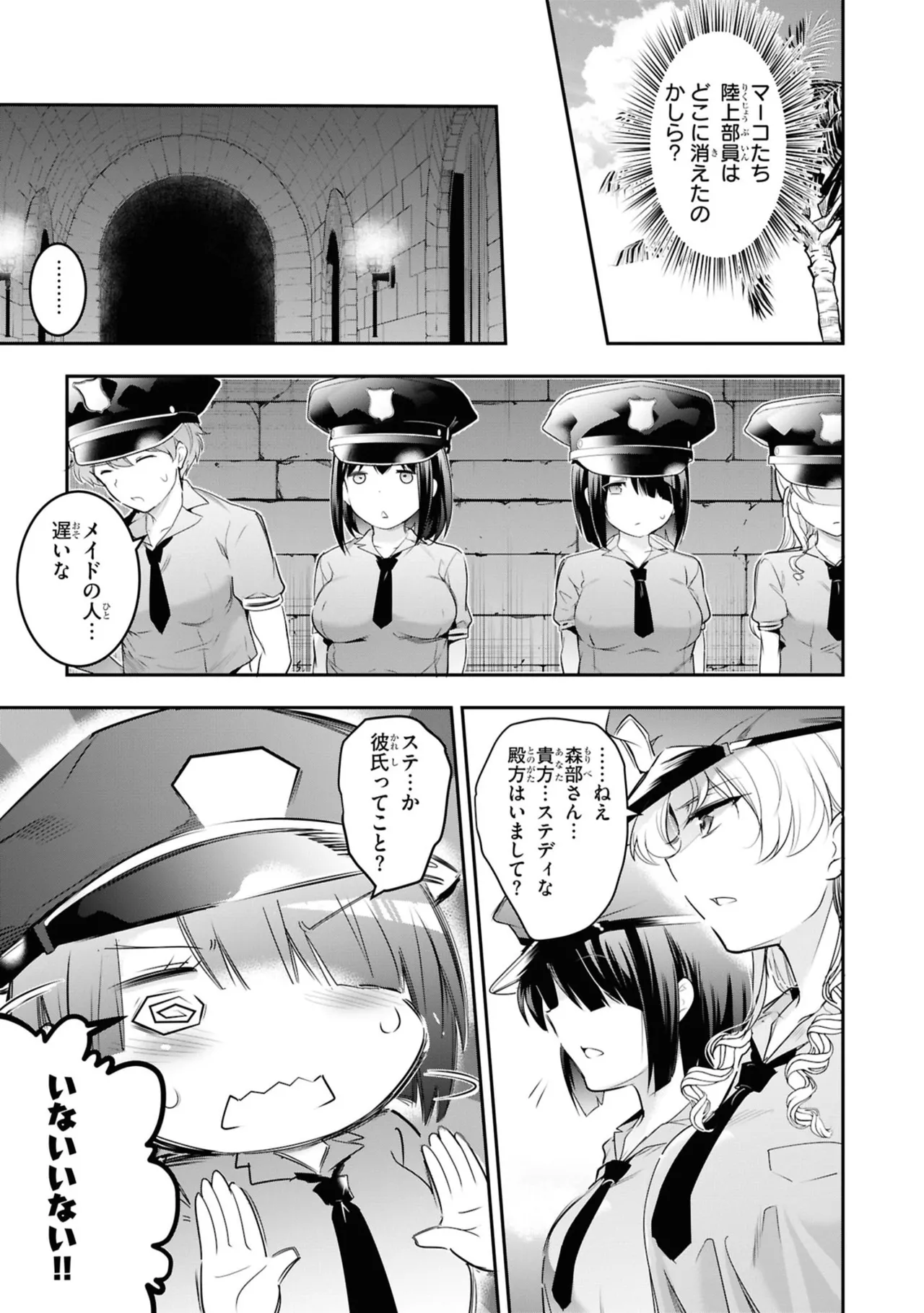 KankinO vol 06 - Page 21