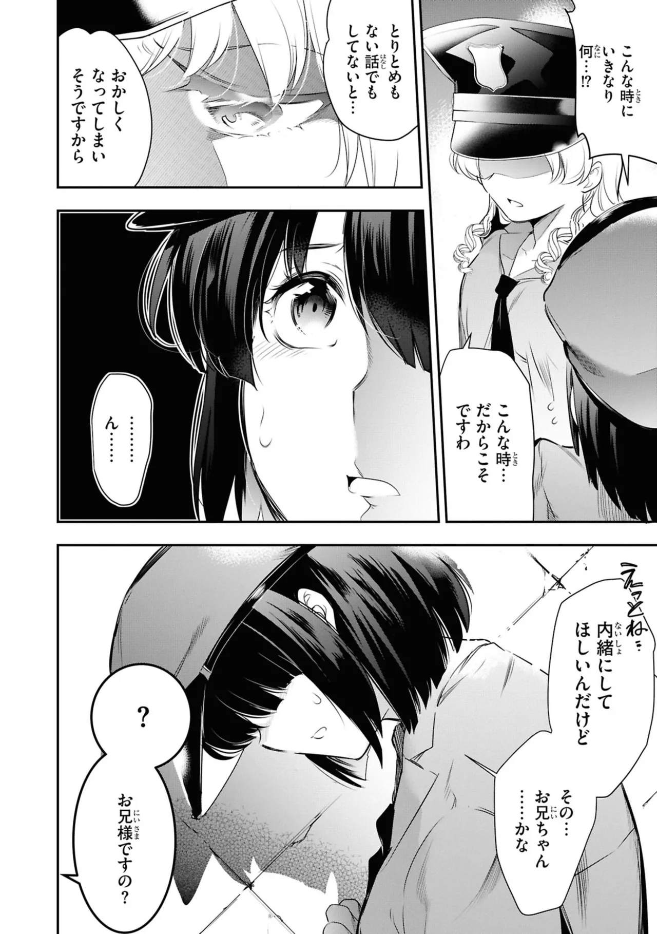 KankinO vol 06 - Page 22