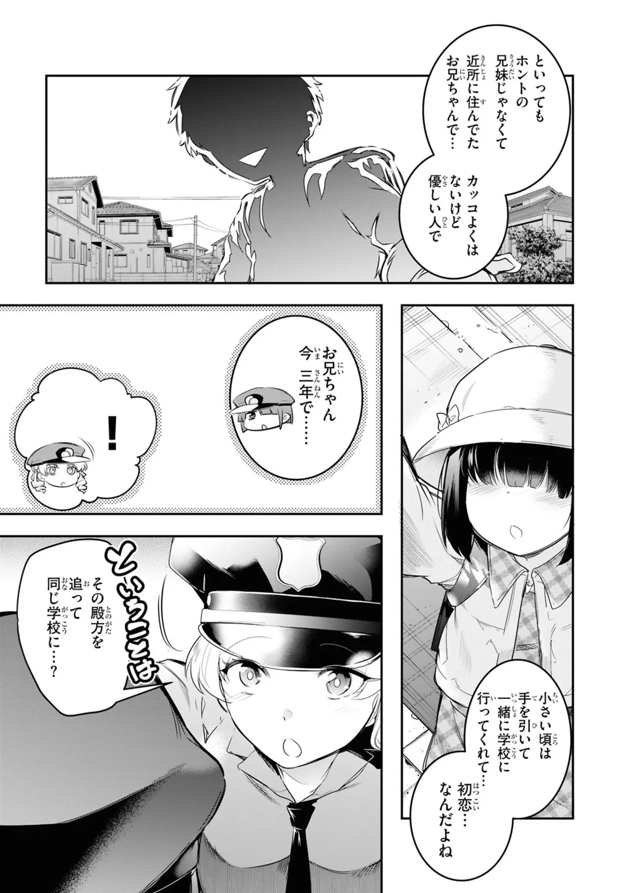 KankinO vol 06 - Page 23