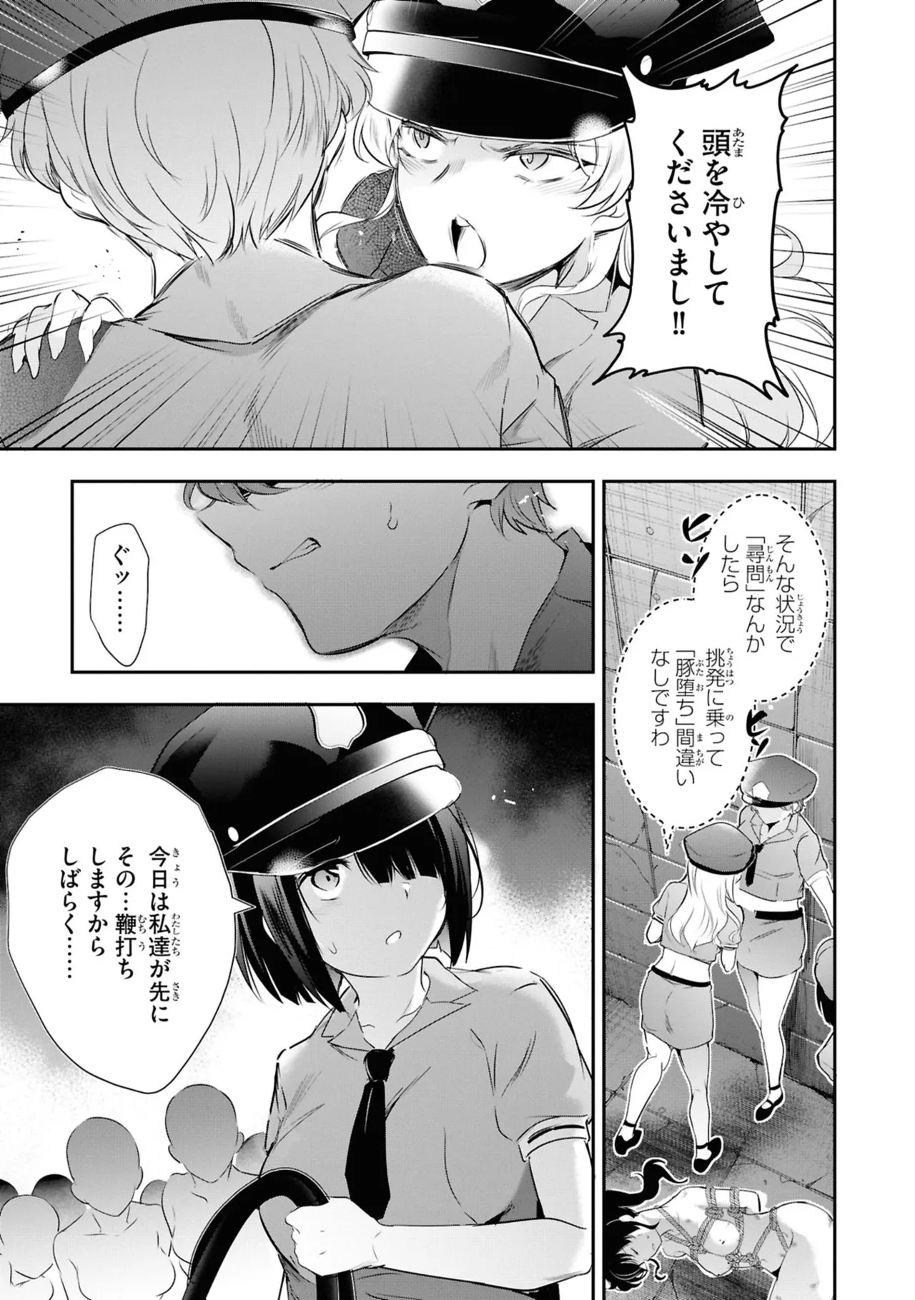 KankinO vol 06 - Page 31