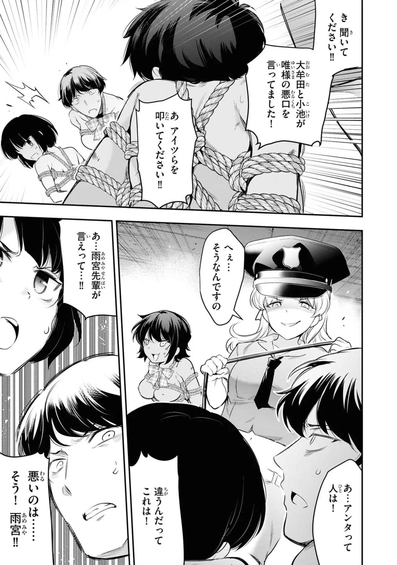KankinO vol 06 - Page 37