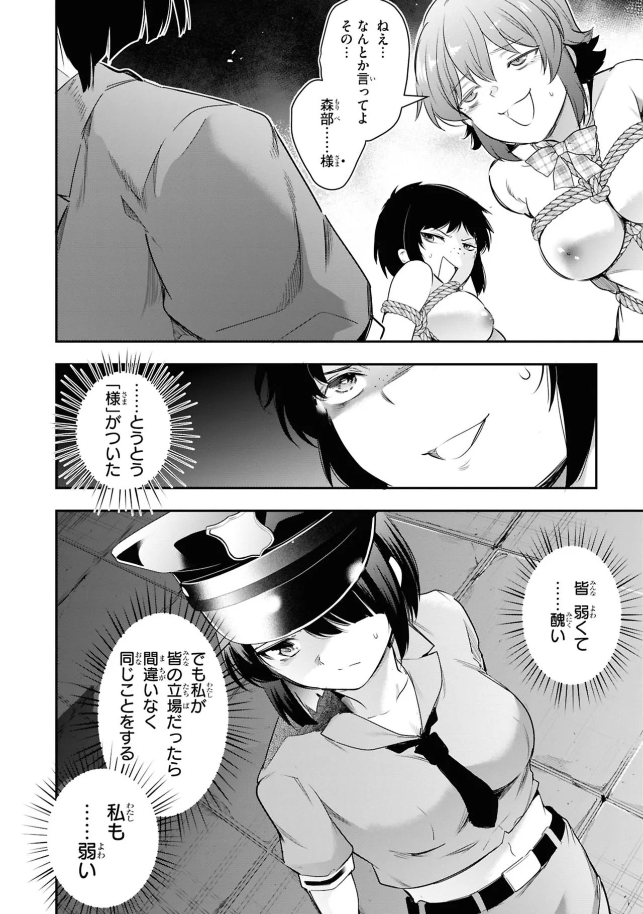 KankinO vol 06 - Page 40